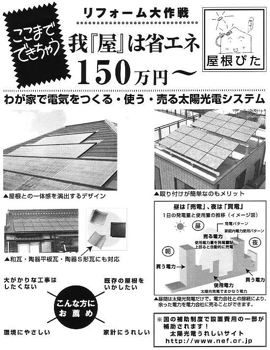 松江の林谷工業リフォームブログ