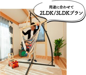 自然素材の平屋住宅