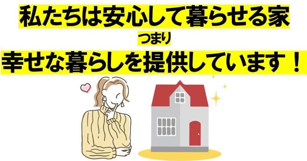 松江市でシングルマザーのためのマイホームを悩んでいるあなたへのお知らせ03