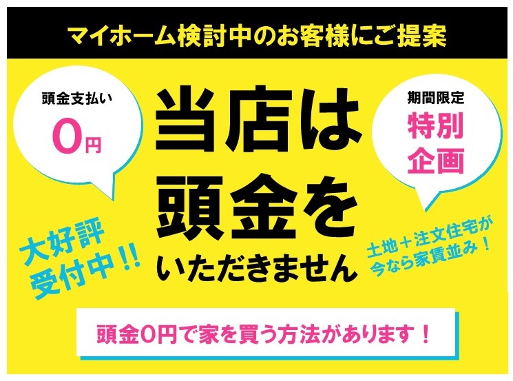 松江市でシングルマザーのためのマイホームを建てる際の住宅ローンについて