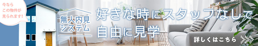 松江市東津田町のモデルハウスを施工した林谷ホームのモデルハウス見学会ページ画像