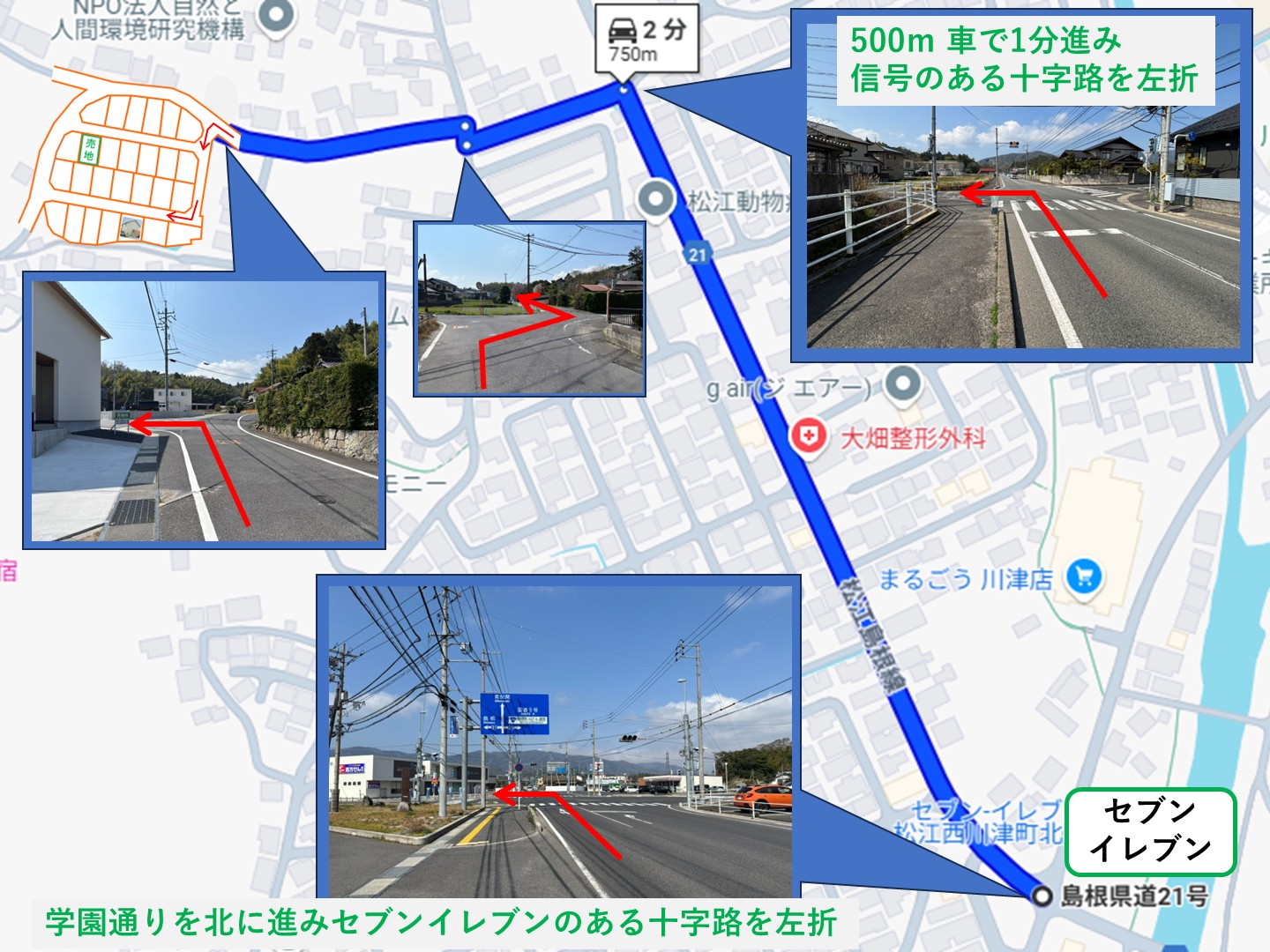 会場への行き方1