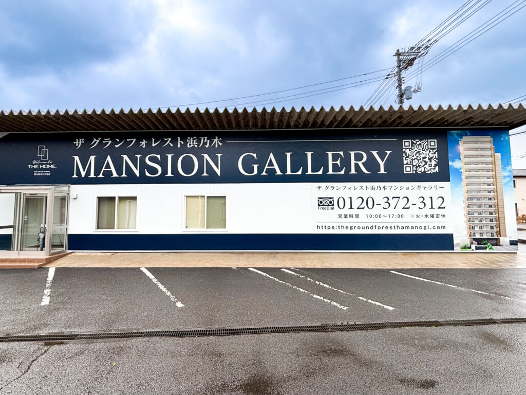 ハマっこ様製作依頼　マンション モデルルームの外観パッケージ作業が終わりました | 林谷ホーム（林谷