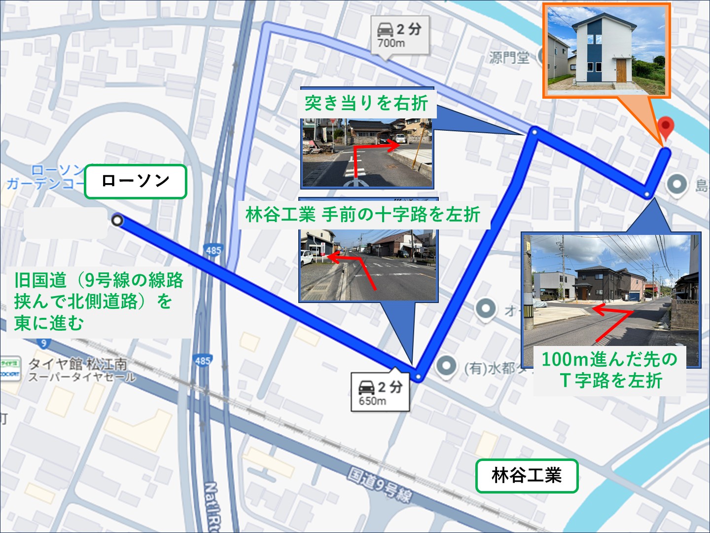 会場への行き方1